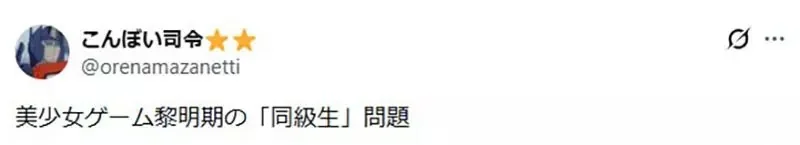 戀愛作品中的《敗北女角》人氣太高的時候 作者究竟該怎麼應對才好呢？｜高清图片集