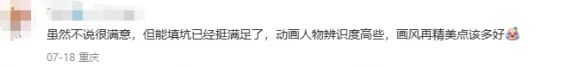 《龙族2》开播引争议：魔改剧情、画风违和，原著党大喊失望！｜高清图片集