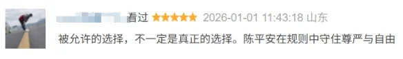 阿良的“猛”， 是剑来的莫向外求｜高清图片集
