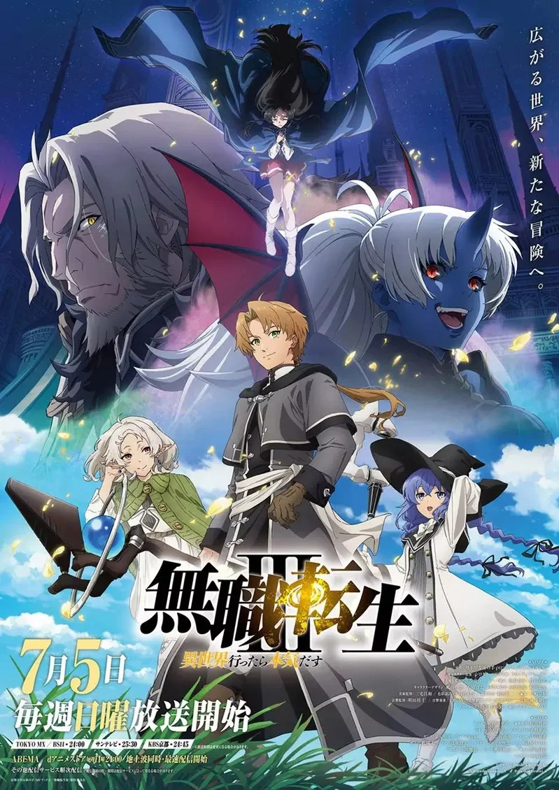 電視動畫《無職轉生》第三季PV正式公開 邀請到中島美嘉演唱ED片尾曲｜高清图片集