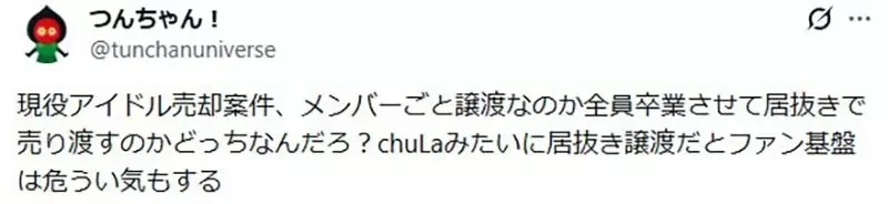 《日本偶像團體轉讓》號稱有獲利還附粉絲群 買下來真的能夠繼續經營嗎？｜高清图片集