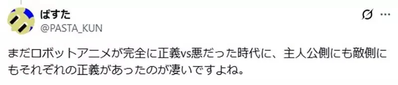 《漫畫家岡本倫》生平第一次看初代鋼彈 驚覺吐槽點竟然比GQuuuuuuX還要少100倍｜高清图片集