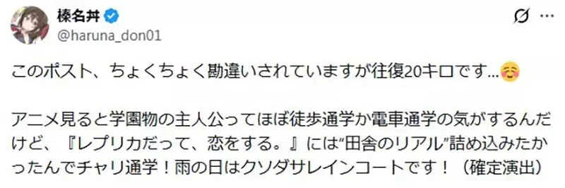 輕小說讀者質疑《女主角騎10公里腳踏車上學》作者表示自己以前就是這樣騎｜高清图片集