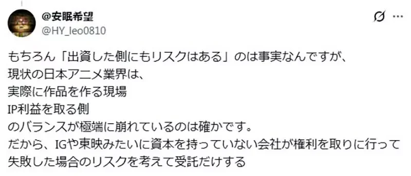 資深業界人士詳解《動畫公司怎麼賺錢的》事實上動畫本身根本不賺錢？｜高清图片集
