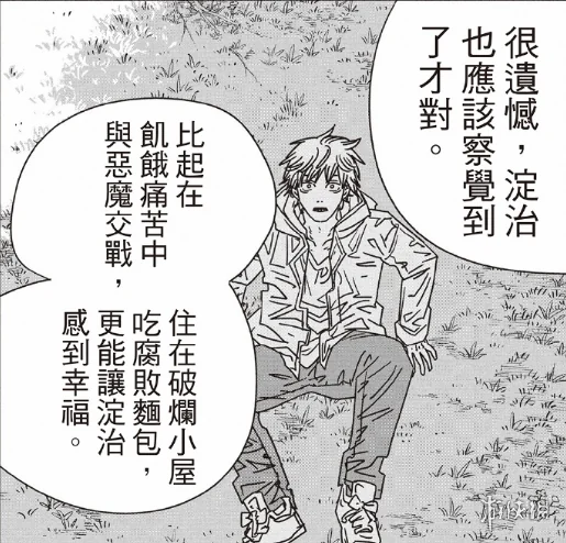 231话电锯人吃了波奇塔，藤本树宣布第二部即将完结｜高清图片集