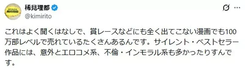 漫畫家好奇有多少《漫畫迷反而不看的漫畫》日本網友舉出各種例子了｜高清图片集