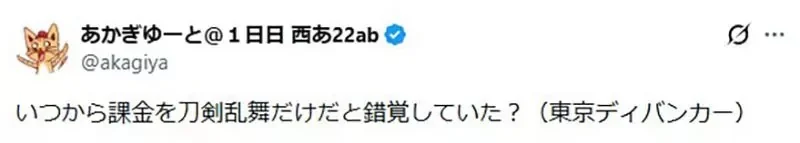漫畫家分享《妹妹刷爸爸的卡課爆刀劍亂舞》還想要把這個故事漫畫化？｜高清图片集