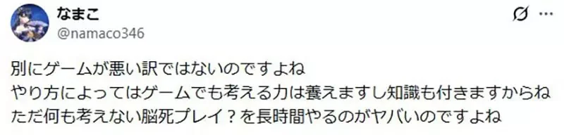 《買遊戲給小孩的後果》兩位日本爸爸的感受大不同 對教育的影響為什麼會差這麼多？｜高清图片集