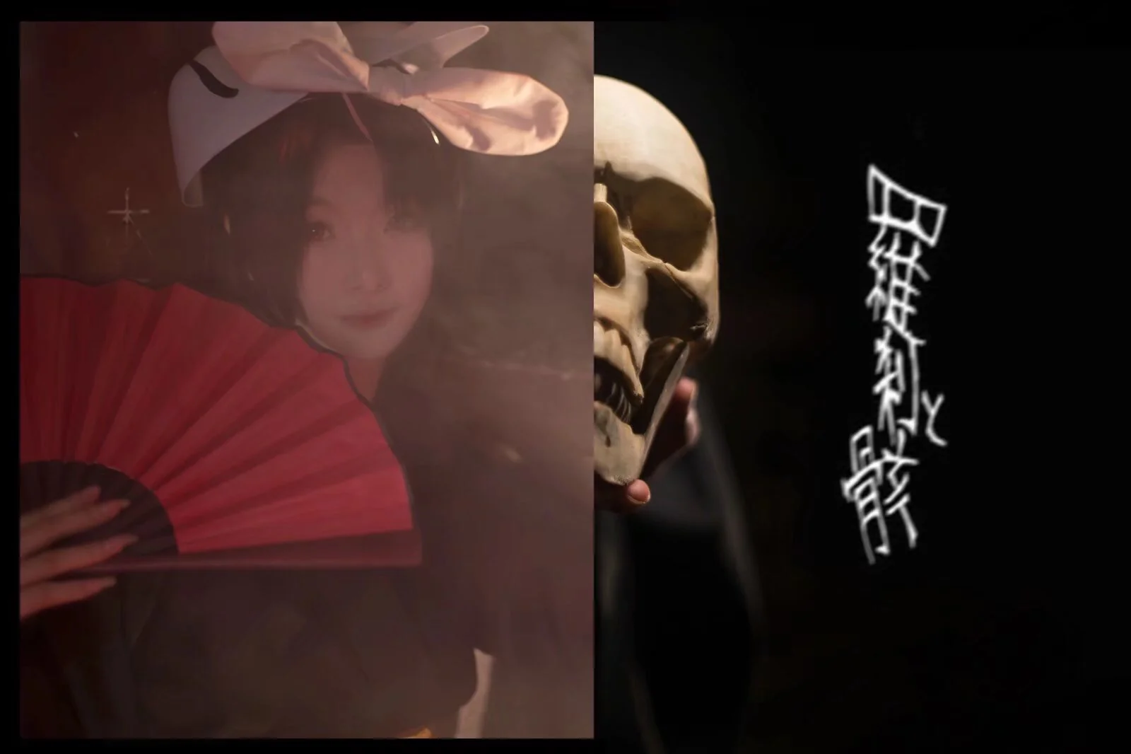 v家镜音双子COS写真 分分合合的罗刹与骸骨