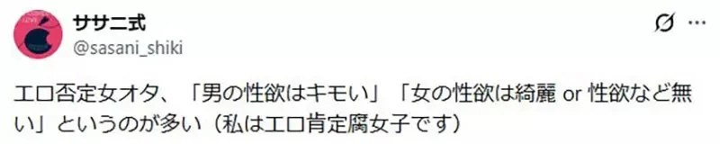 資深腐女疑惑《BL圈排斥性慾》這種風潮是什麼時候開始的？｜高清图片集