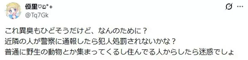 《日本UberEats怪現象》有人訂了一堆食物卻不吃？外送員們好奇他的目的是什麼……｜高清图片集