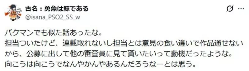 業餘作家質疑《職業作家為什麼要參加公開徵件》直接找編輯出書不就好了嗎？｜高清图片集