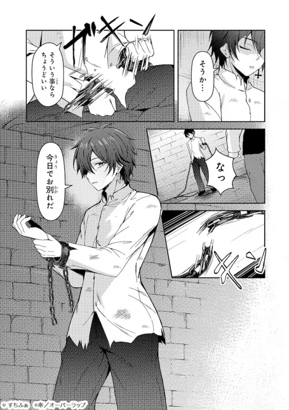 《被称作无能的魔法师其实世界最强》宣布开始连载！｜高清图片集