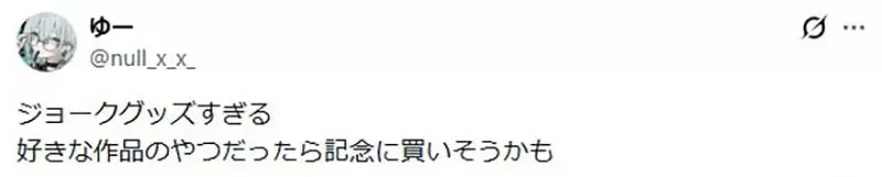 奇葩周邊商品《美少女遊戲保險套》日本網友吐槽這種東西誰會用｜高清图片集