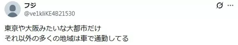 韓國人好奇《日本動漫人物為什麼不開車上下班》日本網友們的解釋是……｜高清图片集