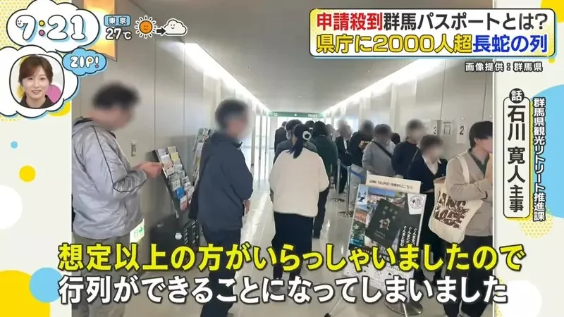 日本人搶破頭的《群馬護照》精美印刷搭配集章冊創造超強觀光效果？｜高清图片集