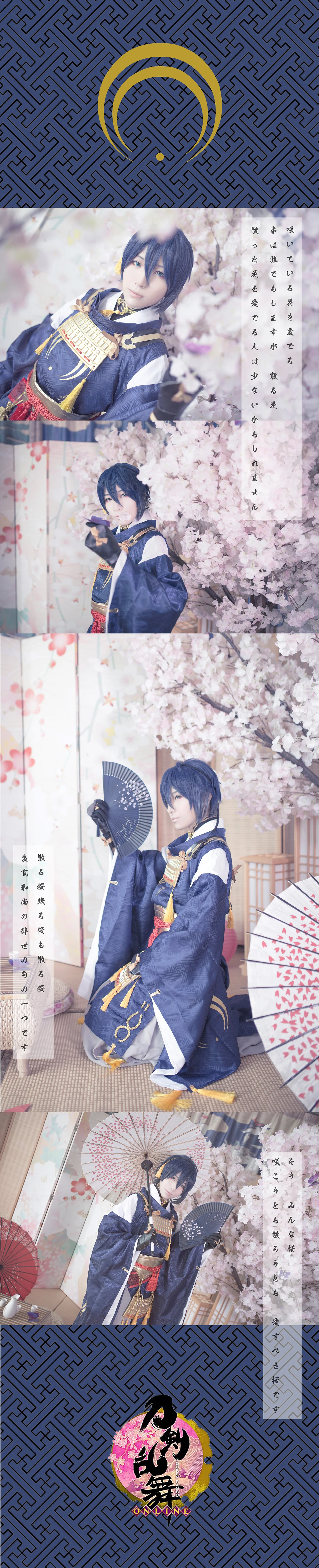 刀剑乱舞三日月宗近COS写真