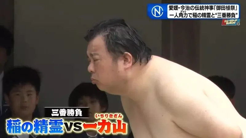 日本奇妙祭典《跟稻田精靈比相撲》唯一的力士後繼無人好苦惱｜高清图片集