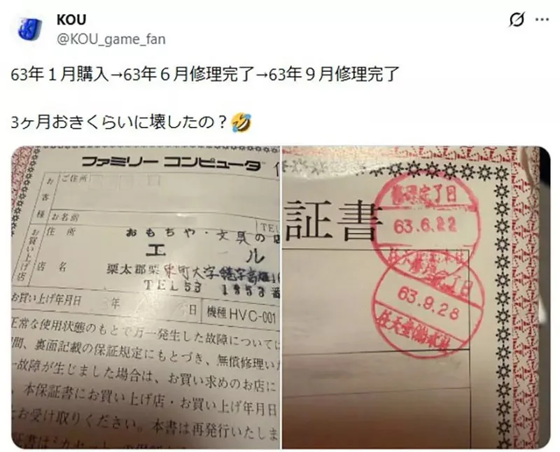 他購買《二手紅白機》意外入手了原裝箱子的箱子 稀有到說不定連任天堂手上都沒有？｜高清图片集