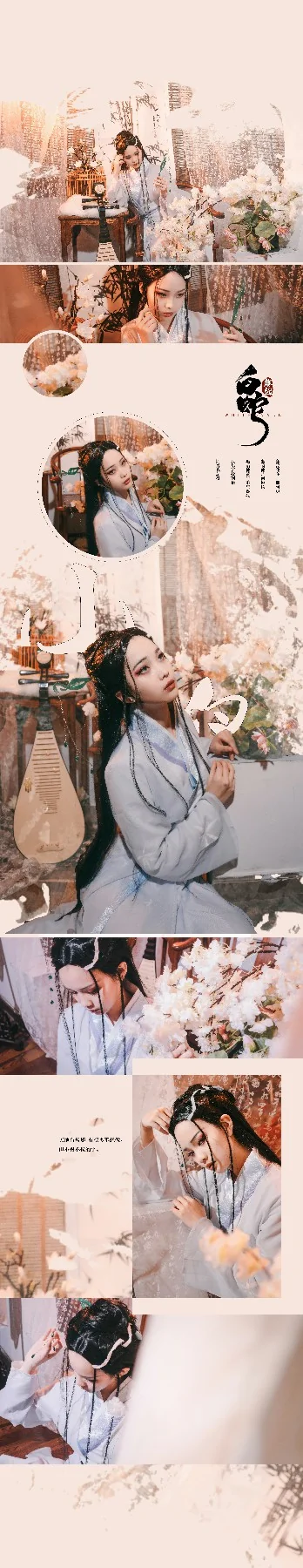 白蛇缘起白蛇COS写真