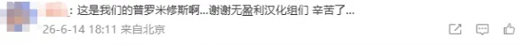 老牌汉化组“无邪气”被约谈，因零盈利未被追责｜高清图片集