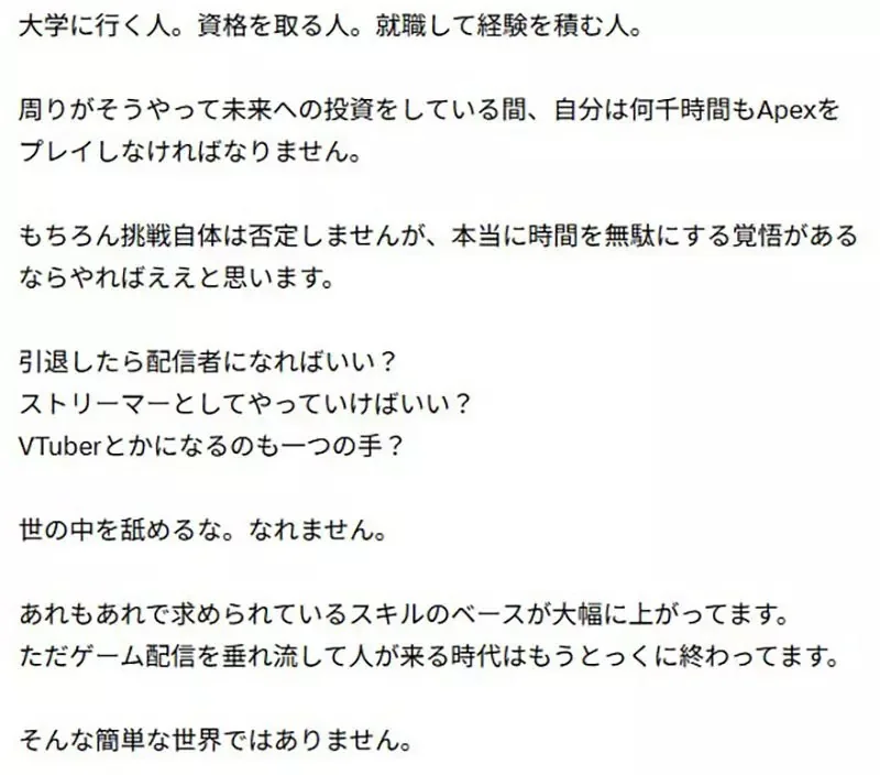 《前電競選手的血淚忠告》呼籲想踏入這行年輕人三思 這個世界毫無保障與未來｜高清图片集
