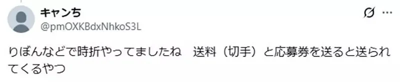 《輕小說作家和原聰司》論漫畫雜誌搶贈品亂象 改回以前寄回函索取的方式不好嗎？｜高清图片集