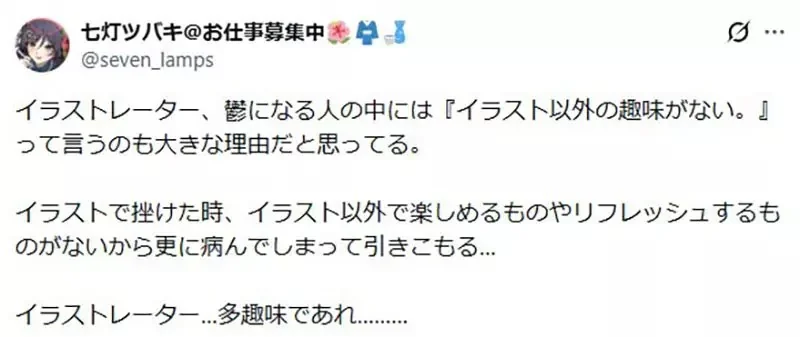 《寶可夢繪師齋藤直葵》論插畫家容易得憂鬱症的原因 因為生活孤立又一直被否定？｜高清图片集
