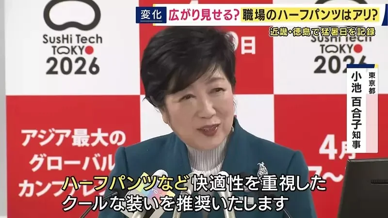 《日本上班族穿著問題》大熱天究竟能不能穿短褲？只有三分之一的公司會允許｜高清图片集