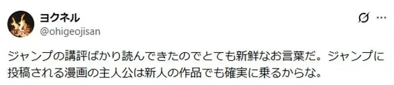 漫畫雜誌總編吐槽很多新人獎主角像是《不搭EVA的碇真嗣》這樣還稱得上是故事嗎？｜高清图片集