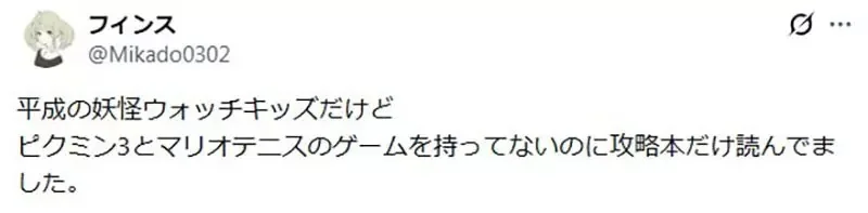 《看實況就覺得玩過了》日本網友批評這種心態不可取 但以前的大叔看攻略本也覺得玩過了？｜高清图片集