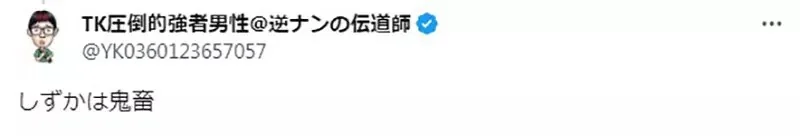 《从猜拳看大雄与静香的本性》面对哆啦A梦出剪刀的大雄很善良 反观出布的静香很鬼畜？｜高清图片集