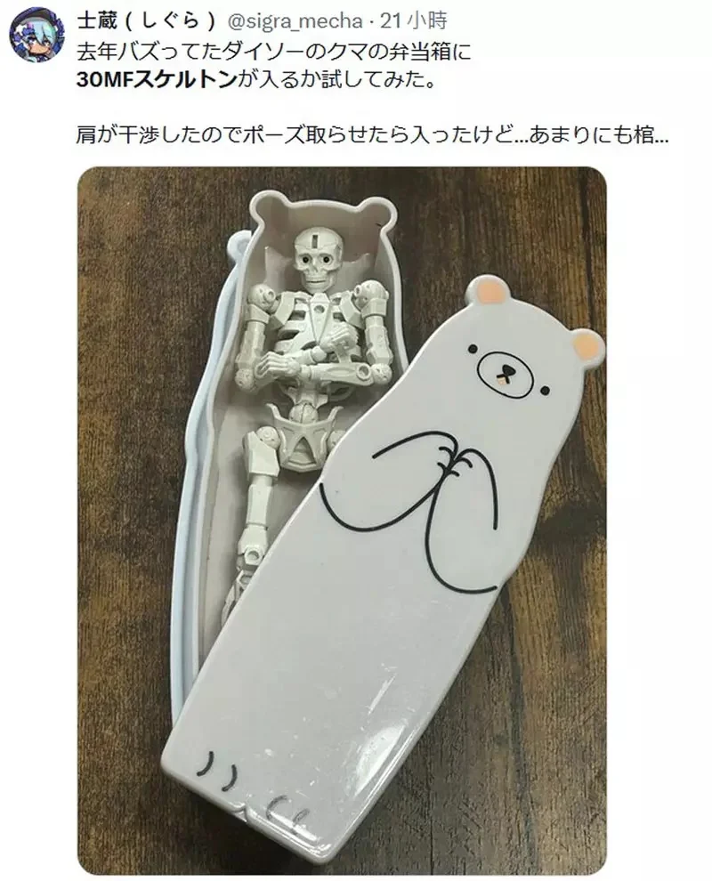 萬代推出過的《30MF卓爾骸骨兵》網上爆紅！因為可動度高可塑性強，目前已經成為網路上最自由的骷髏惹｜高清图片集