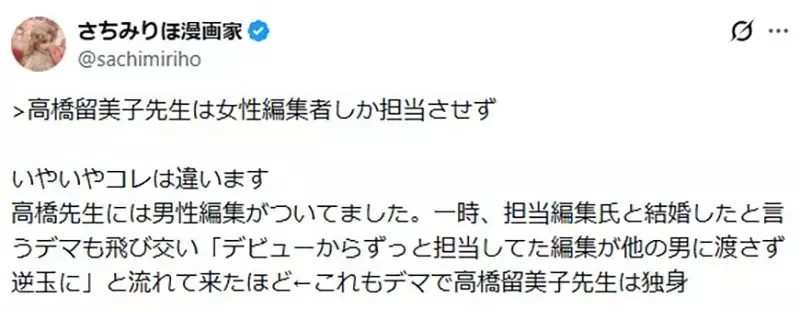 《漫畫家佐知美梨穗》分享曾被編輯當面羞辱的經驗 看不起漫畫家是業界的常態？｜高清图片集
