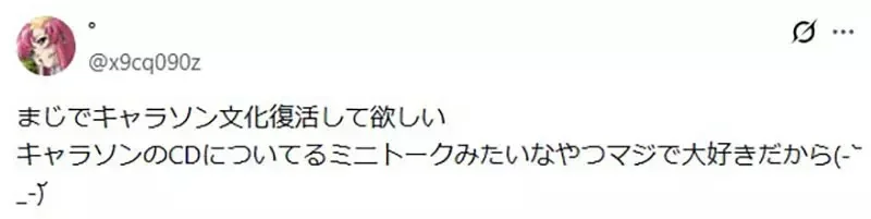 日本網友議論《曾經盛行動漫圈的角色歌文化》如今為什麼沒落了呢？｜高清图片集