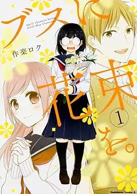 《给丑女送花束》确定片头曲为韩国男子组合TWS演唱｜高清图片集