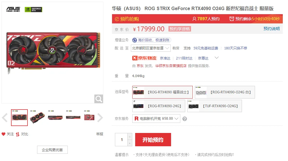 明日热爱 战意补完！ROG x EVA联名新品全网开售｜高清图片集