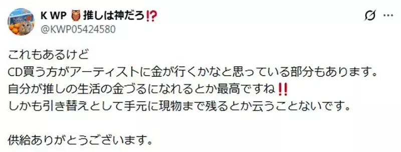 在這個大串流時代《為什麼還要買CD》因為不用怕喜歡的歌手被逮捕？｜高清图片集