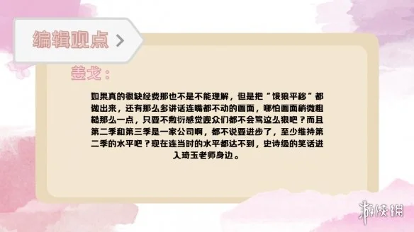 《一拳超人》变PPT惹众怒，导演退网到底无不无辜？｜高清图片集
