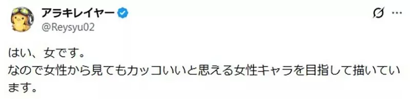 女性繪師吐槽《聊性別的讚數比分享作品還要多》公開自己是女生真的這麼重要嗎？｜高清图片集