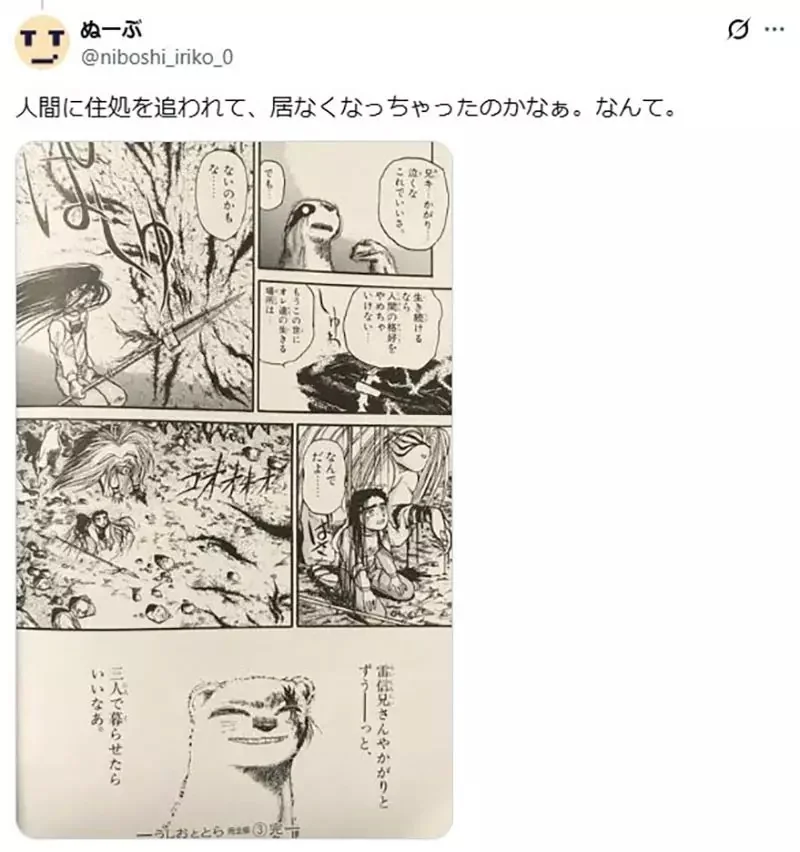 《鎌鼬消失了》曾經是盛行日本的妖怪 最近卻沒聽說有人被牠割傷了？｜高清图片集