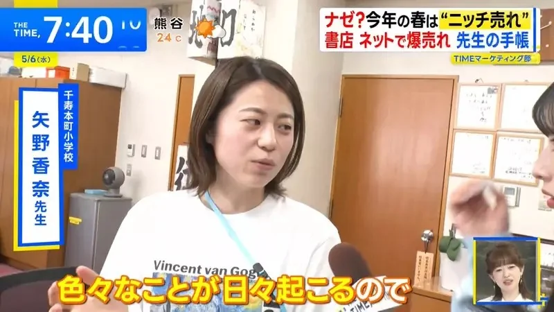 超小眾爆賣文具《老師專用記事本》竟然連校長也有專用記事本？｜高清图片集