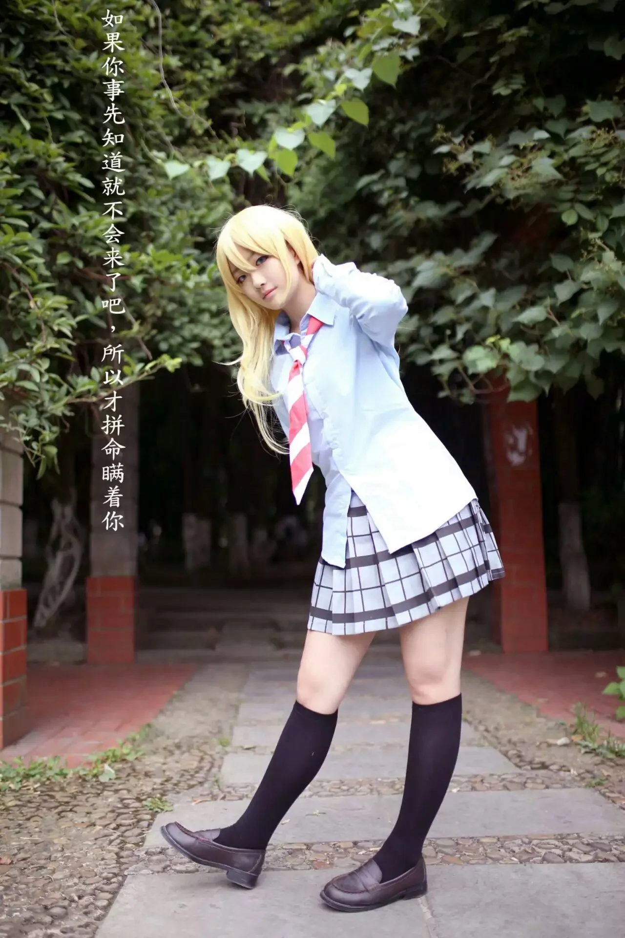【四月是你的谎言】宫园薰COS写真