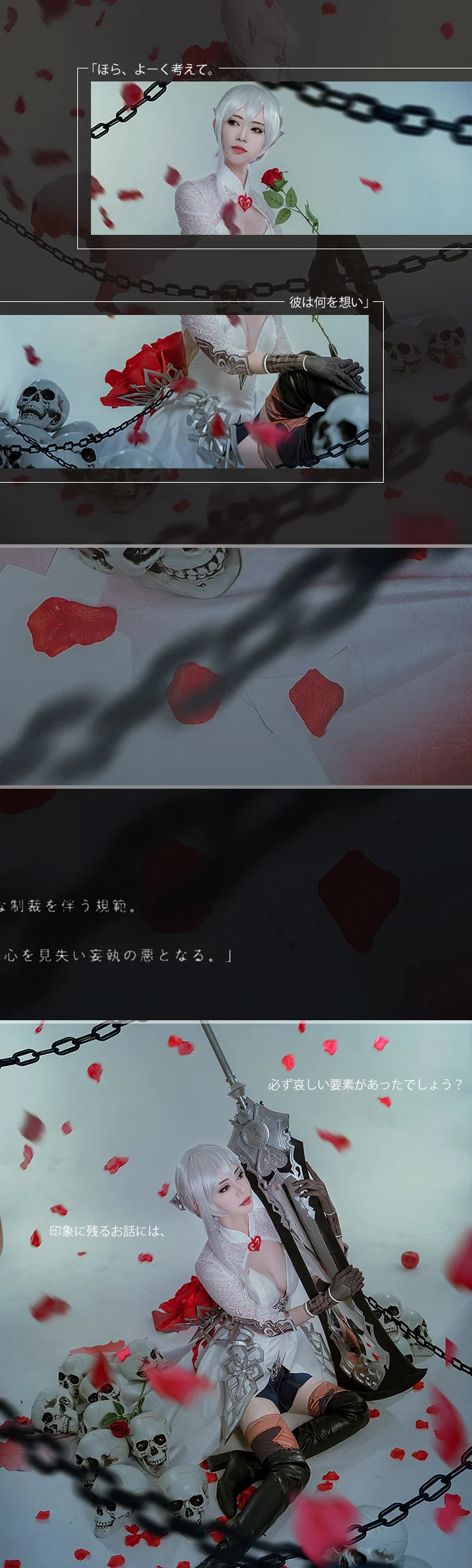 【死亡爱丽丝】白雪姬·正义COS写真