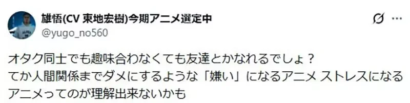 《宅宅夫妻的困擾》自己討厭的動畫對方卻喜歡 這種情況壓力很大怎麼辦？｜高清图片集