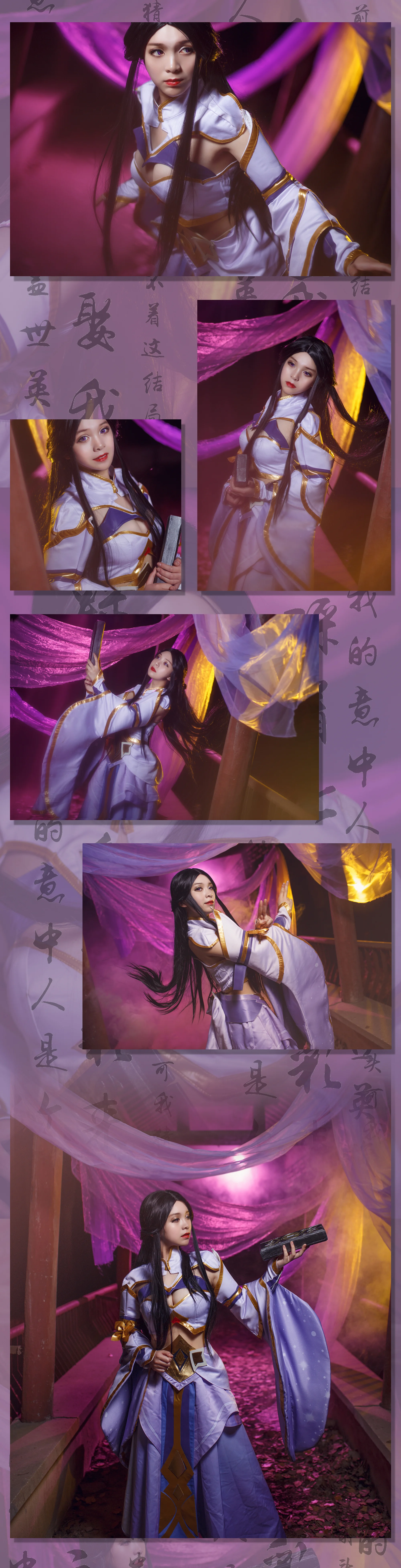 王者荣耀露娜紫霞仙子COS写真