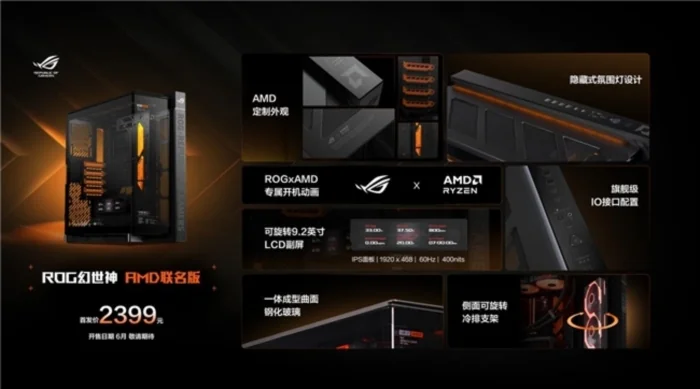 玩出骄傲来！2026 ROG 新品装备齐发，点燃羊城电竞狂欢夜｜高清图片集