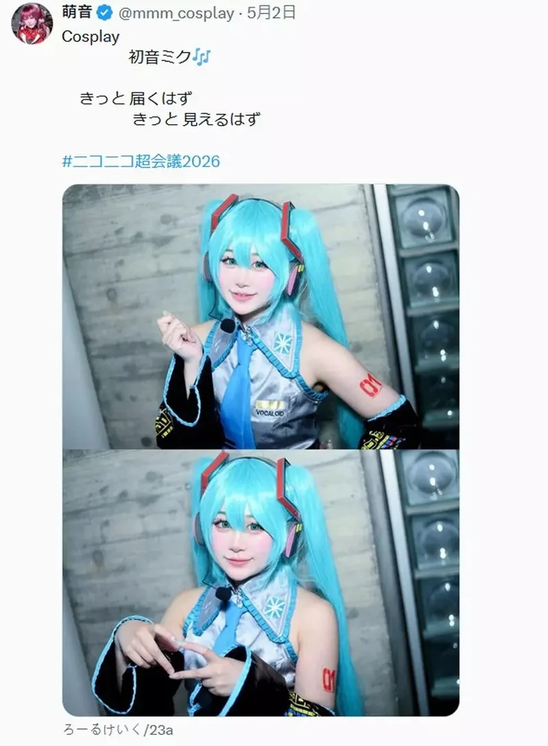 9歲少女打扮成《初音未來》Cosplayer分享數年後自己現在與過去的模樣，喜歡初音的心情至今都沒有改變