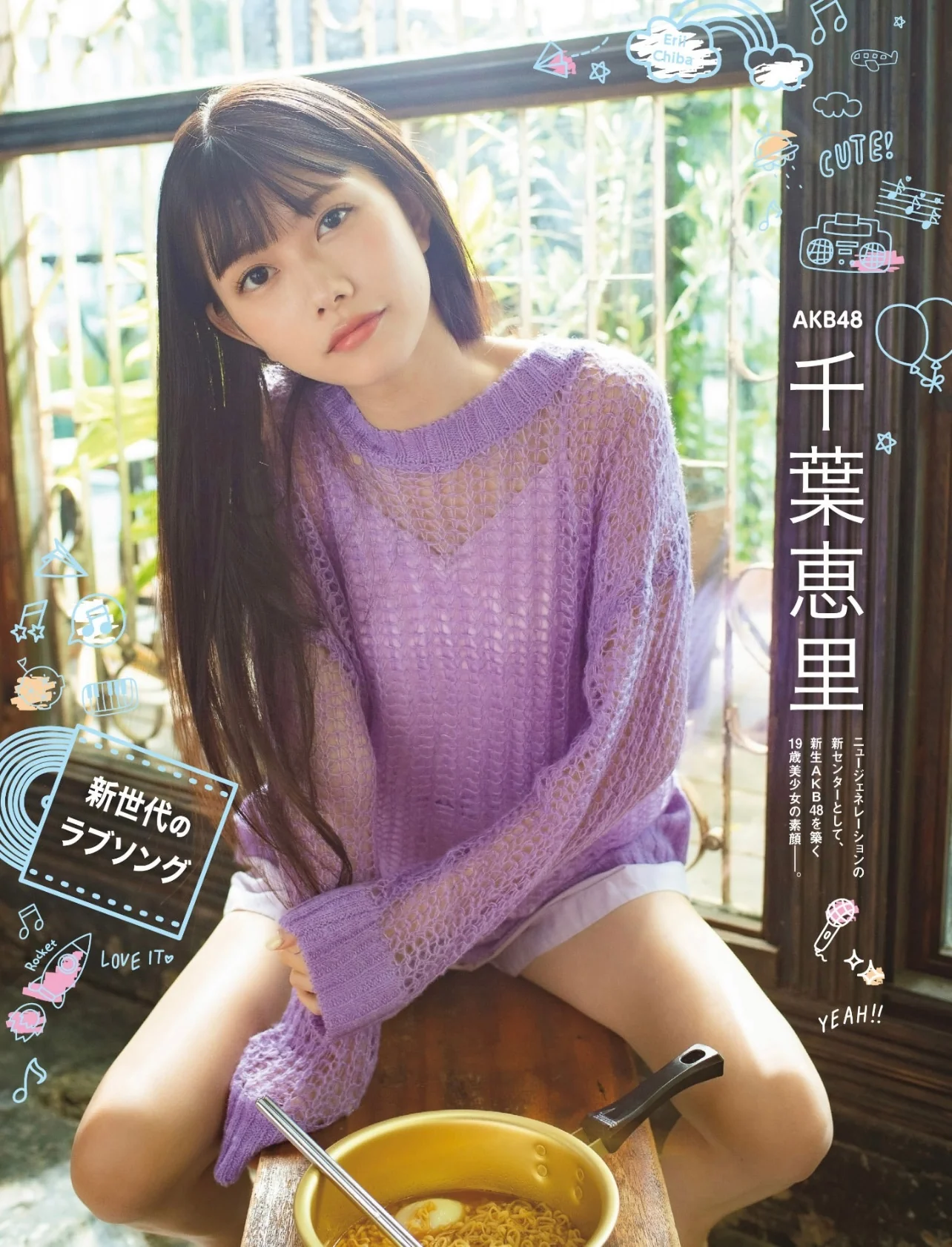 【杂志】Platinum FLASH 千葉恵里 ​​​​｜高清图片集