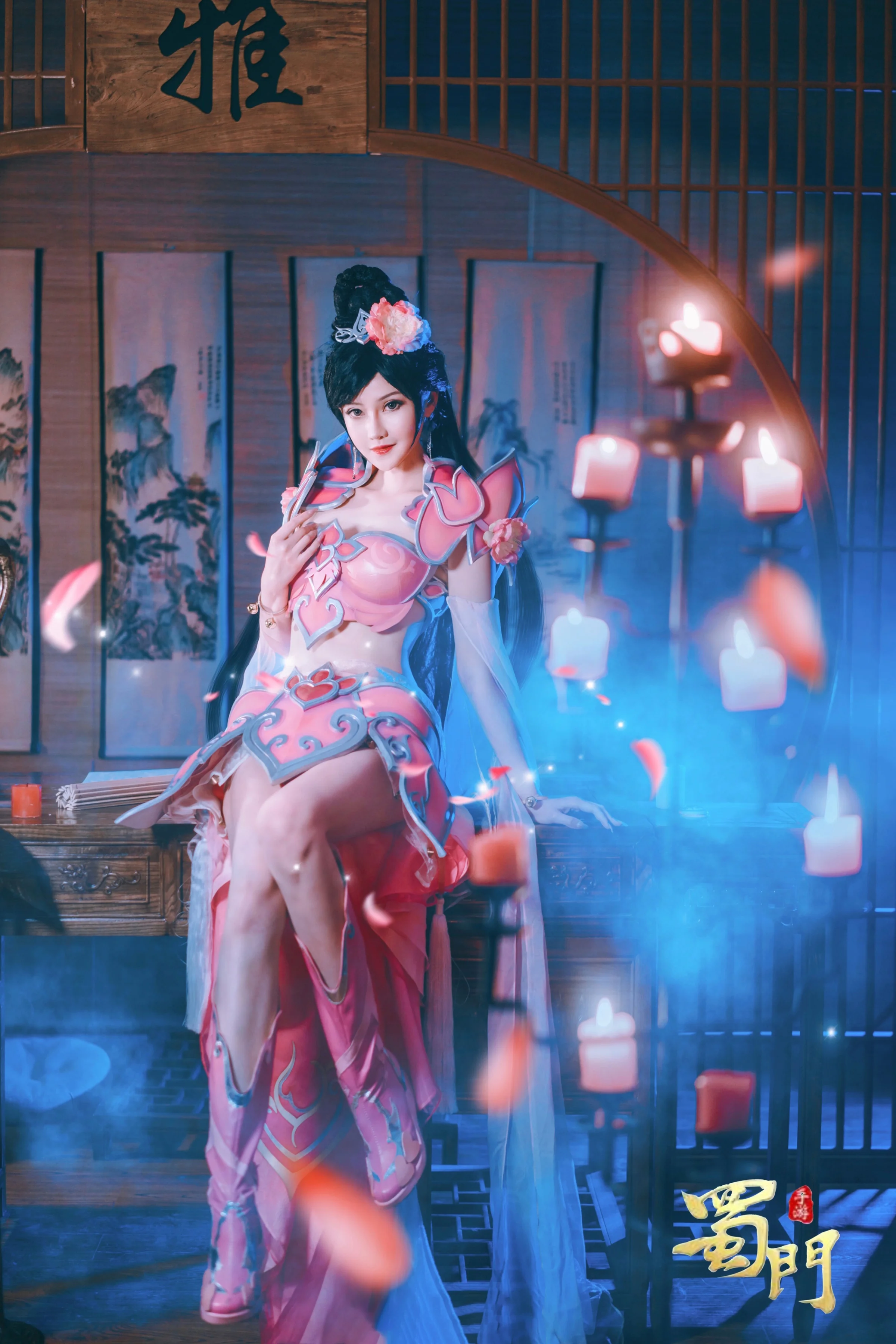 蜀门手游 百花COS写真